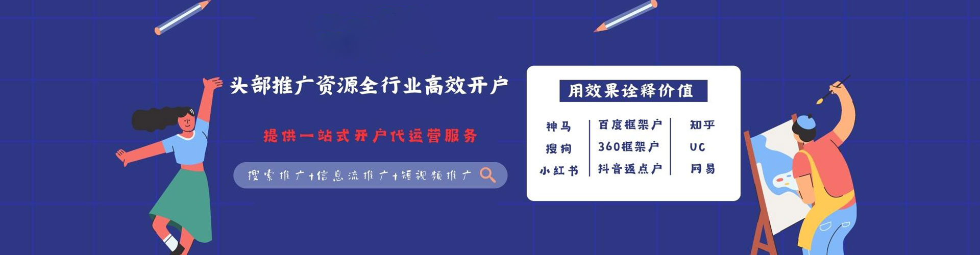 建昌百度竞价开户